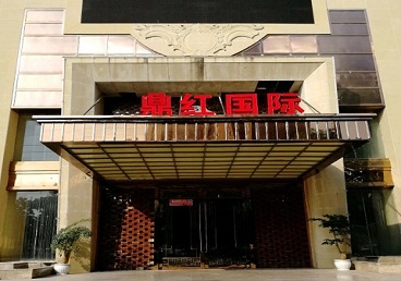 珙县商务KTV少爷哪家最开放-鼎红国际KTV消费价格玩乐点评